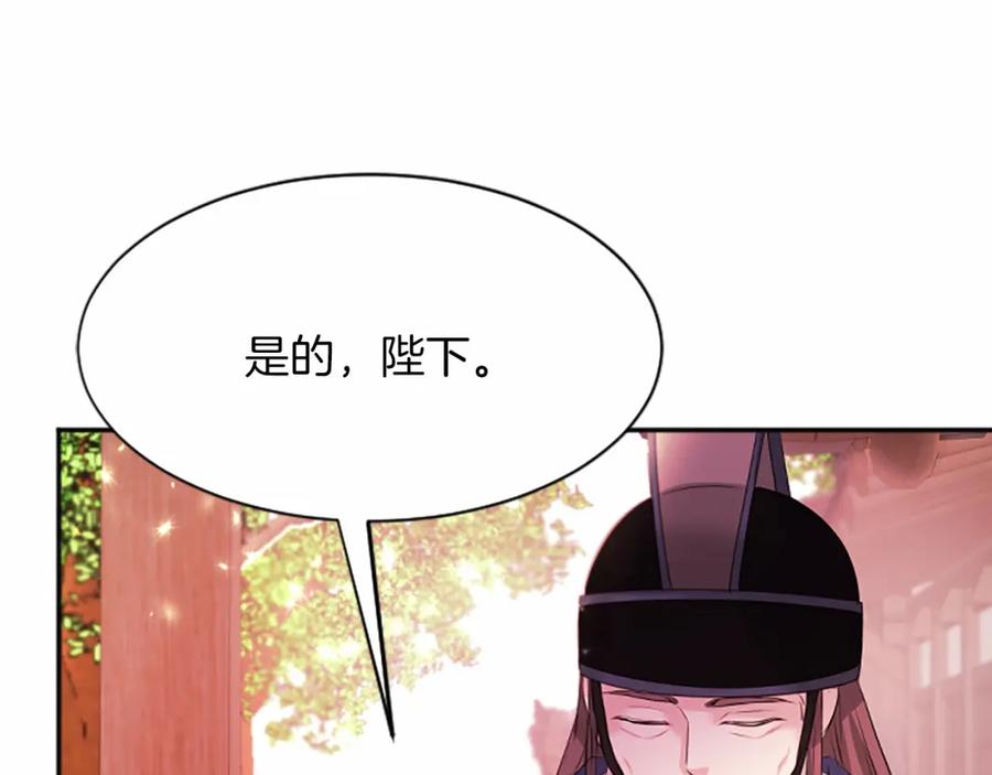 《凤凰血》第109话 回国 第32页