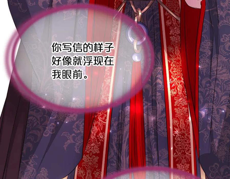 《凤凰血》第109话 回国 第62页