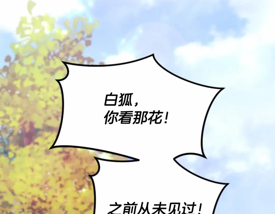 《凤凰血》第109话 回国 第71页