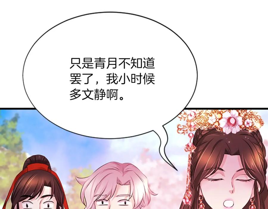 《凤凰血》第109话 回国 第87页