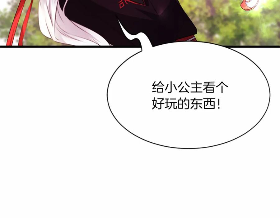 《凤凰血》第109话 回国 第144页
