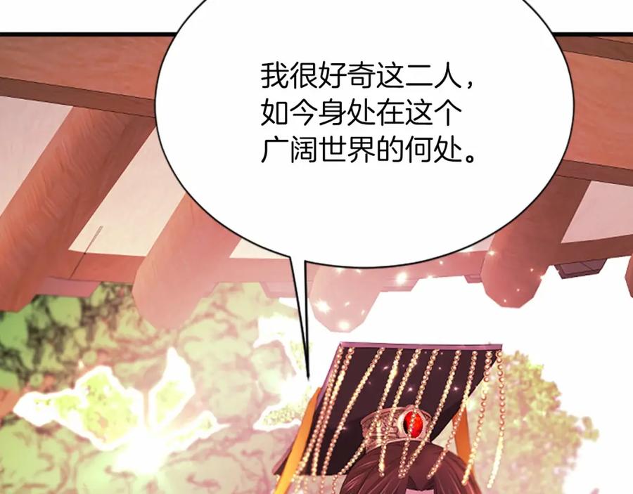 《凤凰血》第109话 回国 第35页