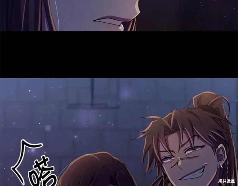 《异世界的野蛮皇后》第109话 第104页