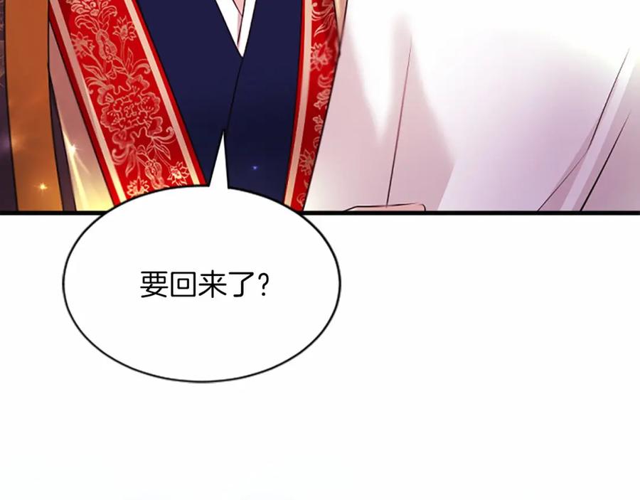 《凤凰血》第109话 回国 第68页