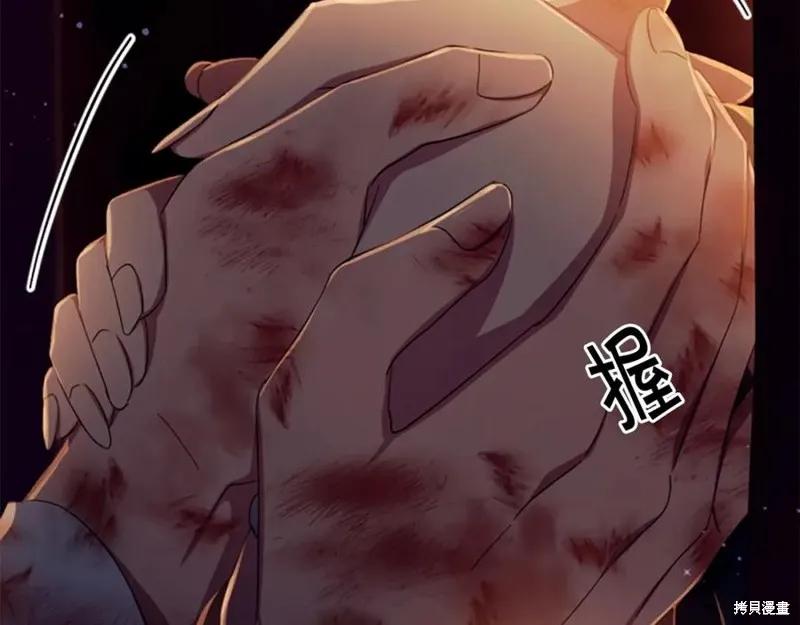 《异世界的野蛮皇后》第111话 第23页