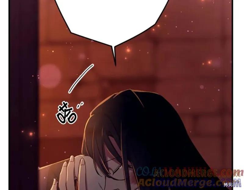 《异世界的野蛮皇后》第111话 第25页