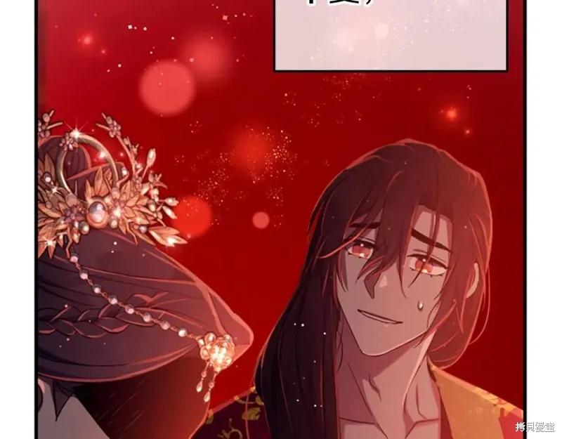 《异世界的野蛮皇后》第111话 第118页