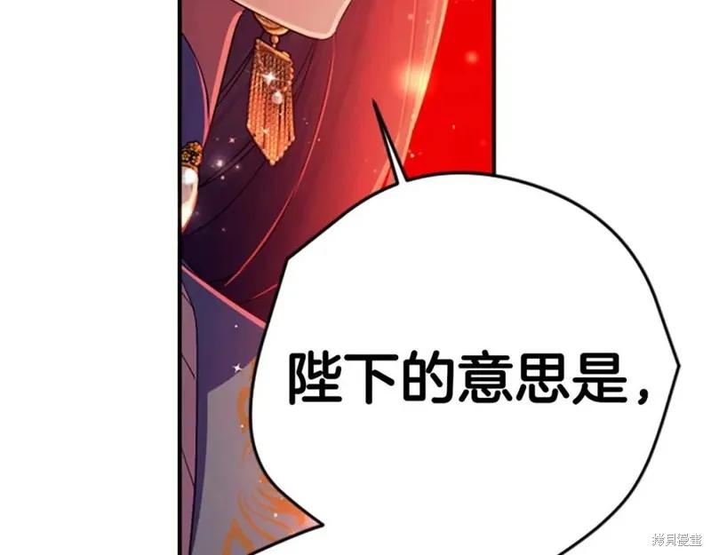 《异世界的野蛮皇后》第111话 第106页