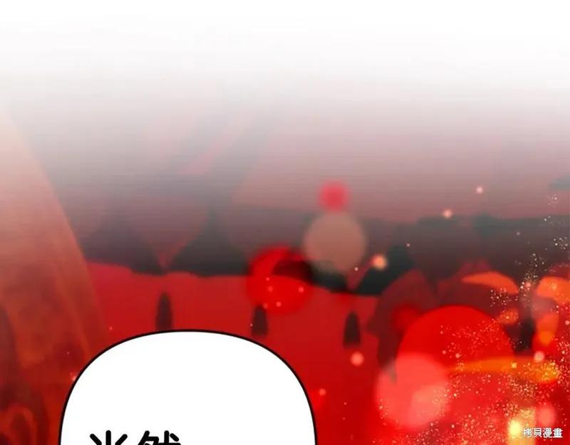 《异世界的野蛮皇后》第111话 第126页