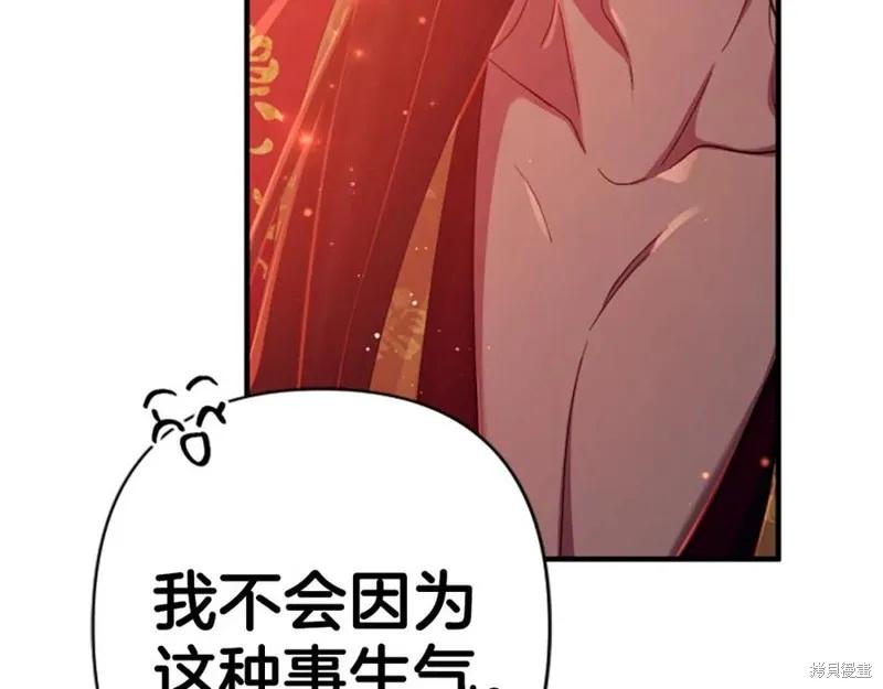 《异世界的野蛮皇后》第111话 第144页