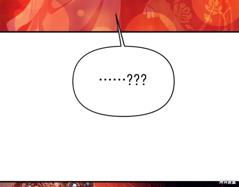 《异世界的野蛮皇后》第111话 第62页