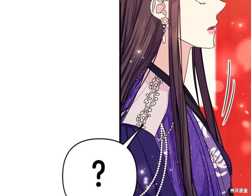 《异世界的野蛮皇后》第111话 第164页