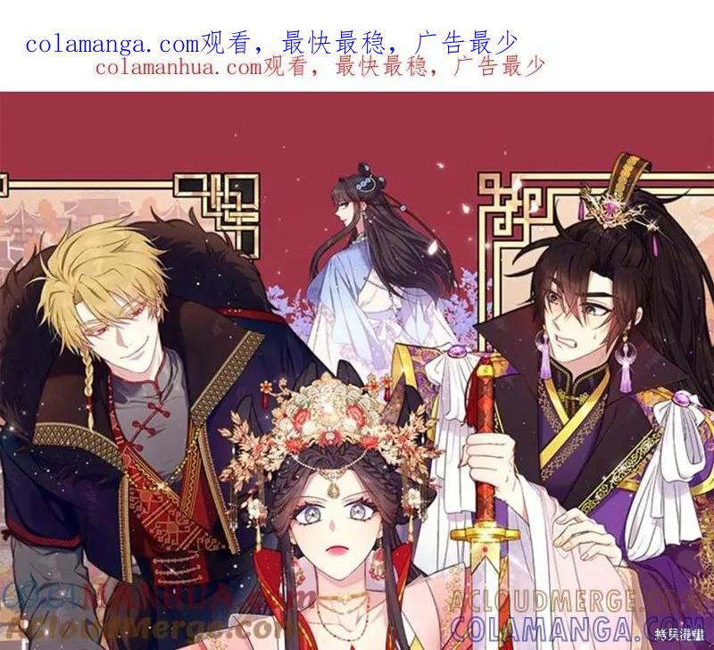 《异世界的野蛮皇后》第111话 第1页