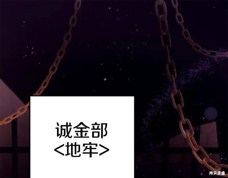 《异世界的野蛮皇后》第111话 第4页