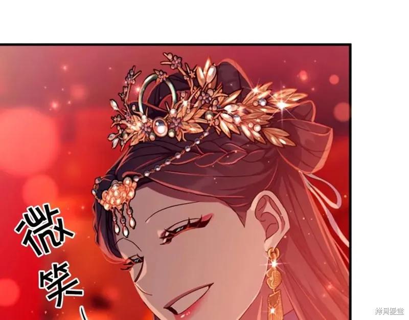 《异世界的野蛮皇后》第111话 第140页