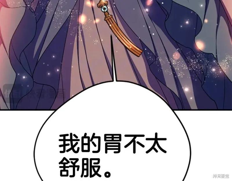 《异世界的野蛮皇后》第111话 第151页