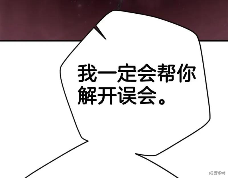 《异世界的野蛮皇后》第111话 第20页
