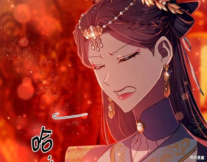 《异世界的野蛮皇后》第111话 第76页
