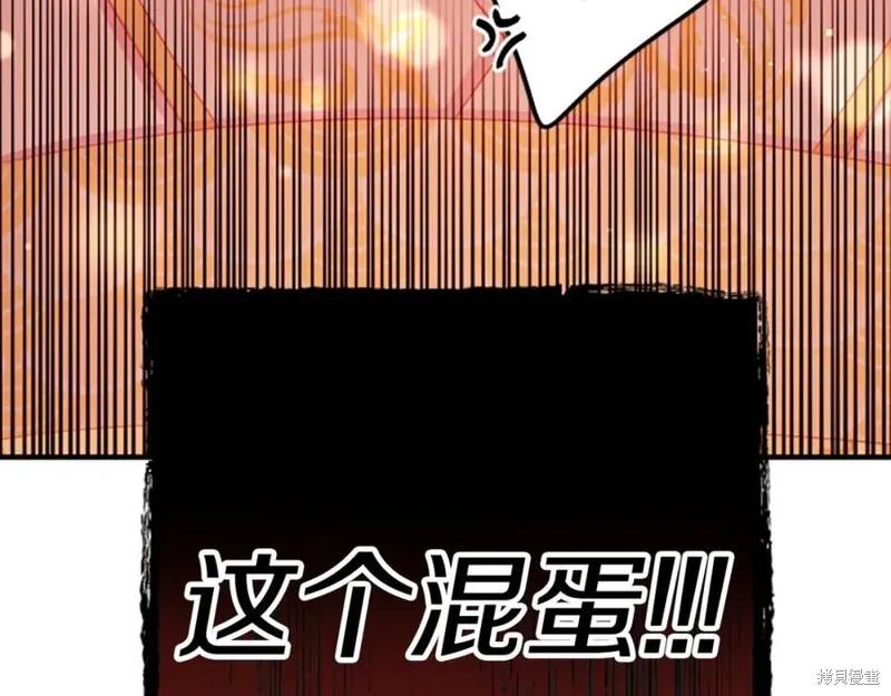《异世界的野蛮皇后》第111话 第124页