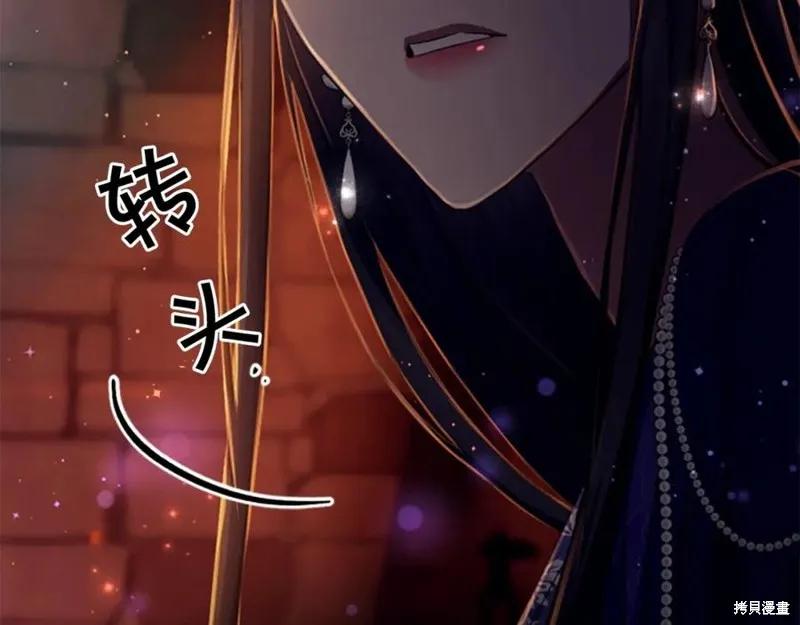 《异世界的野蛮皇后》第111话 第56页