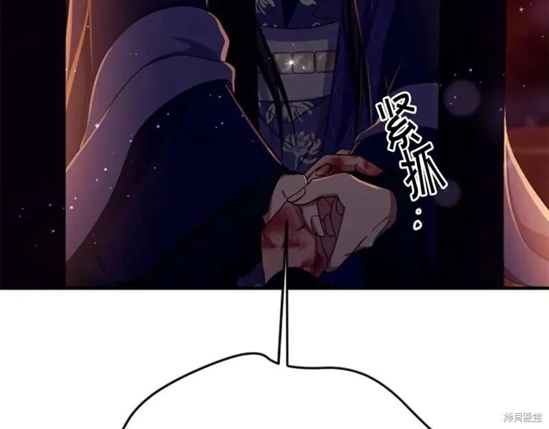 《异世界的野蛮皇后》第111话 第10页