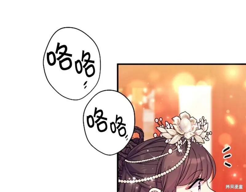 《异世界的野蛮皇后》第111话 第163页