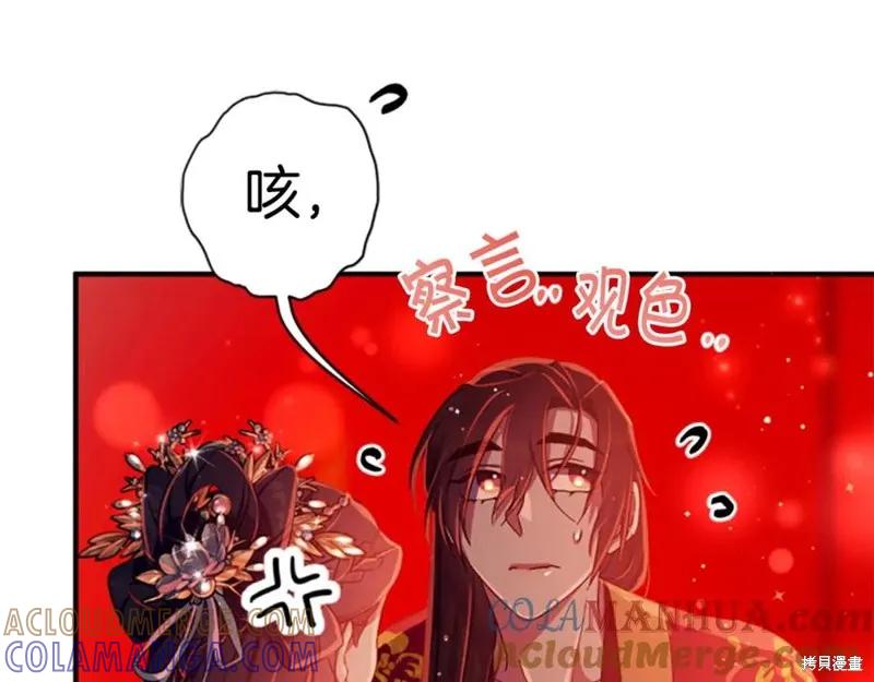 《异世界的野蛮皇后》第111话 第73页