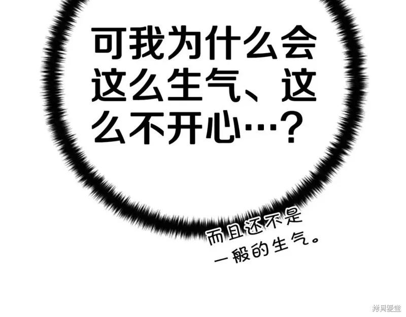 《异世界的野蛮皇后》第111话 第159页