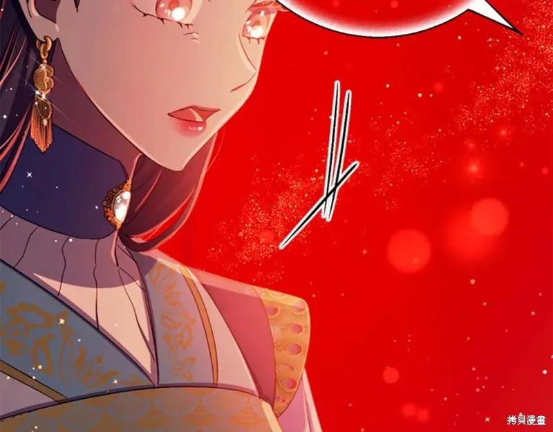 《异世界的野蛮皇后》第111话 第104页