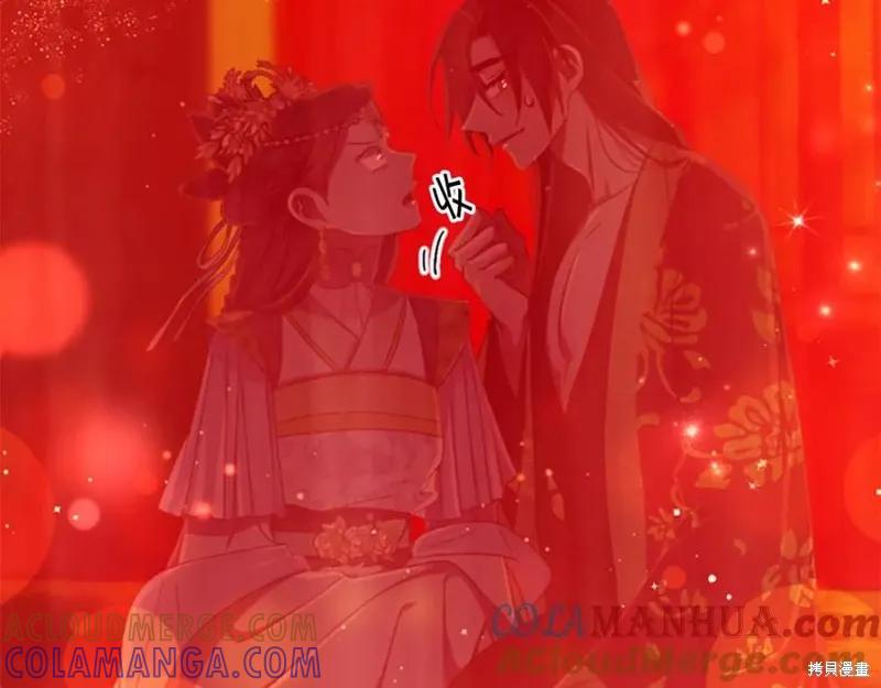 《异世界的野蛮皇后》第111话 第61页