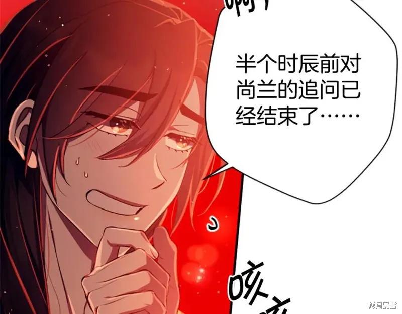 《异世界的野蛮皇后》第111话 第67页