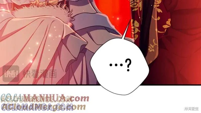 《异世界的野蛮皇后》第111话 第113页