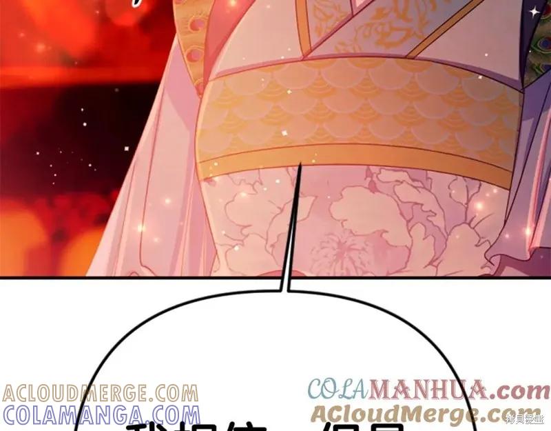 《异世界的野蛮皇后》第111话 第77页