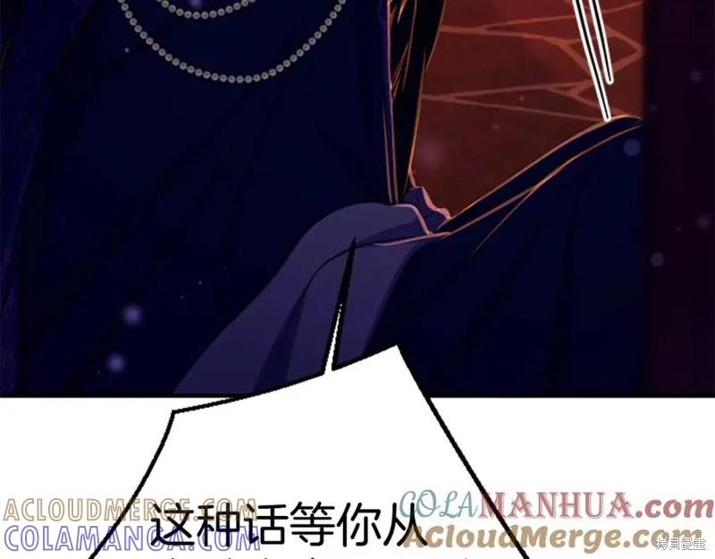 《异世界的野蛮皇后》第111话 第33页