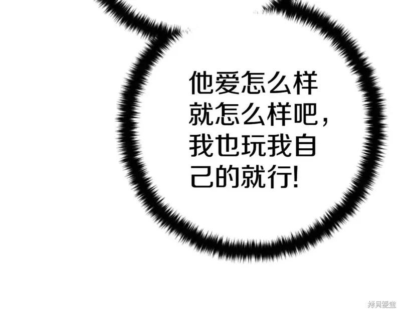 《异世界的野蛮皇后》第111话 第156页