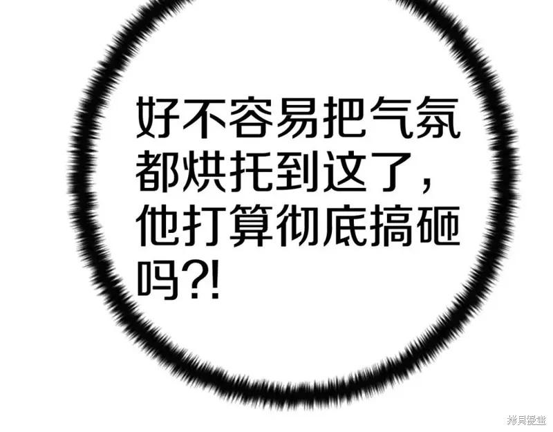 《异世界的野蛮皇后》第111话 第71页