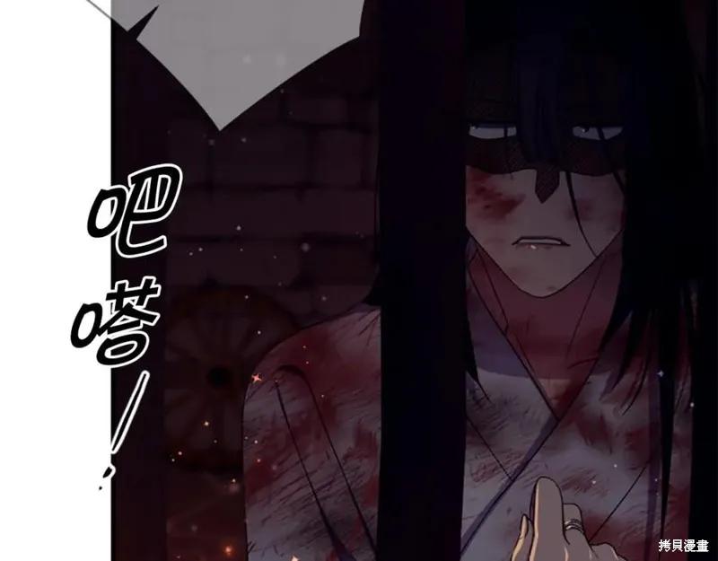 《异世界的野蛮皇后》第111话 第36页