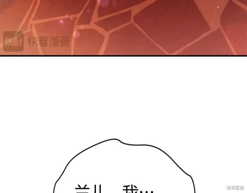 《异世界的野蛮皇后》第111话 第7页