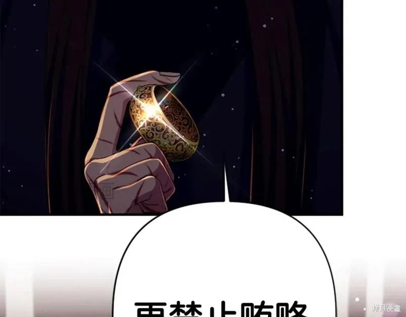 《异世界的野蛮皇后》第111话 第51页