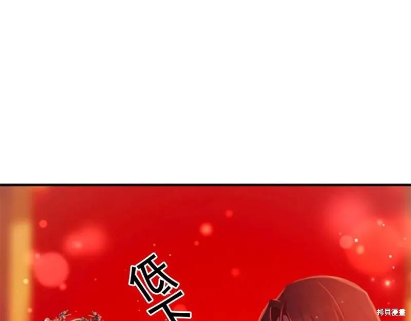 《异世界的野蛮皇后》第111话 第111页