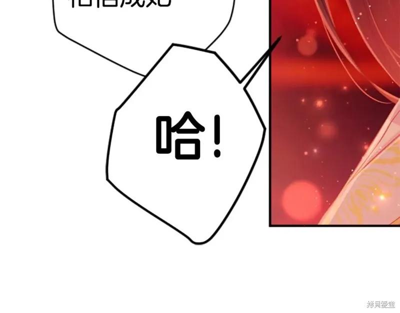 《异世界的野蛮皇后》第111话 第110页