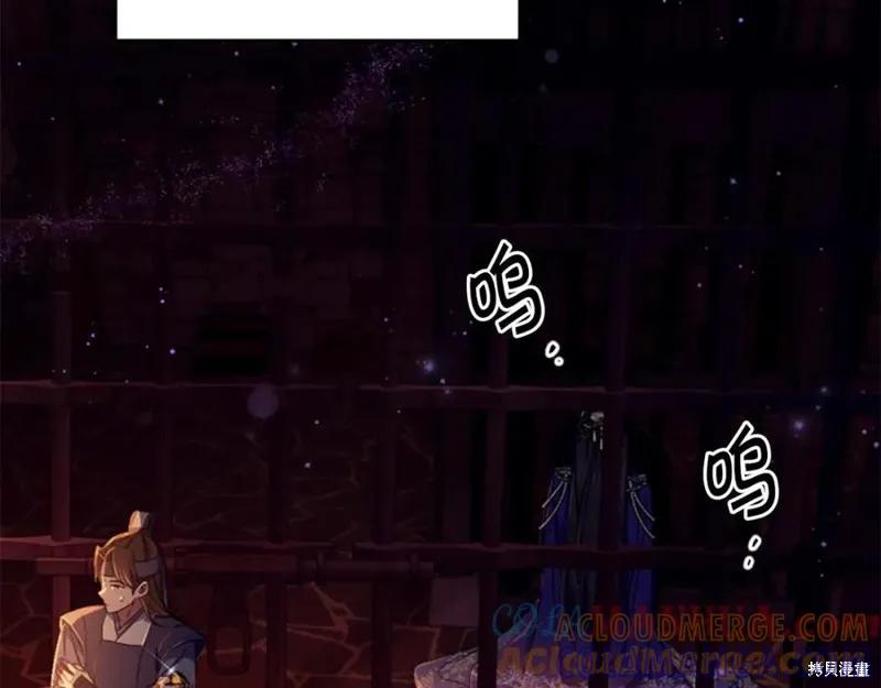 《异世界的野蛮皇后》第111话 第5页