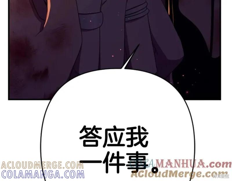 《异世界的野蛮皇后》第111话 第29页