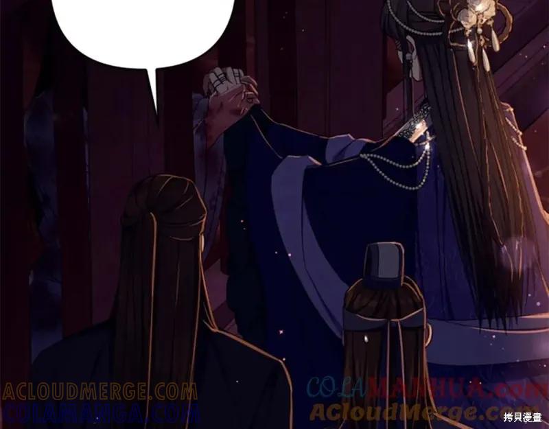 《异世界的野蛮皇后》第111话 第53页