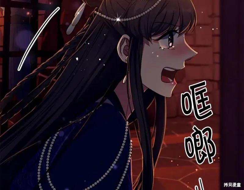 《异世界的野蛮皇后》第111话 第32页