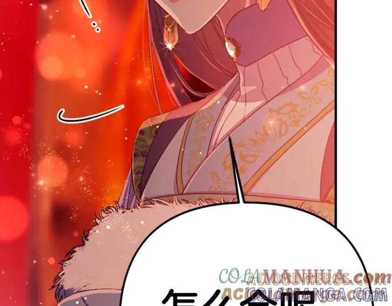 《异世界的野蛮皇后》第111话 第141页