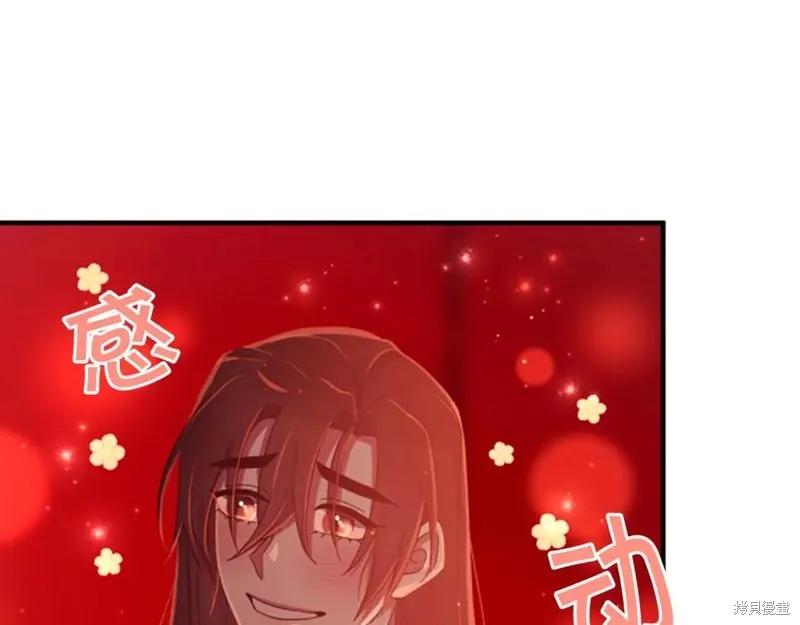 《异世界的野蛮皇后》第111话 第130页