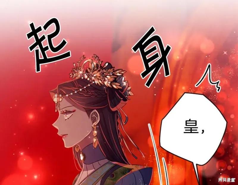 《异世界的野蛮皇后》第111话 第136页
