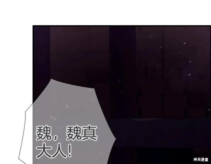 《异世界的野蛮皇后》第111话 第35页
