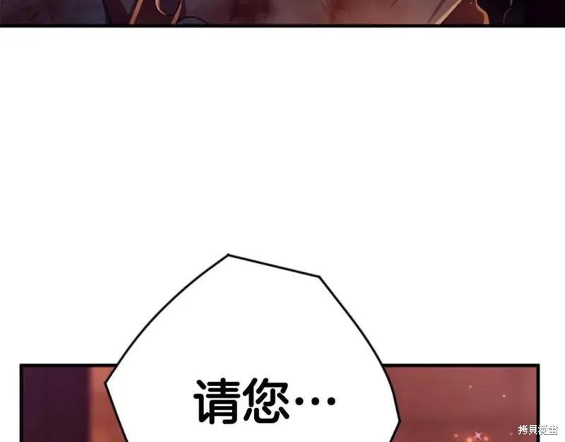 《异世界的野蛮皇后》第111话 第24页